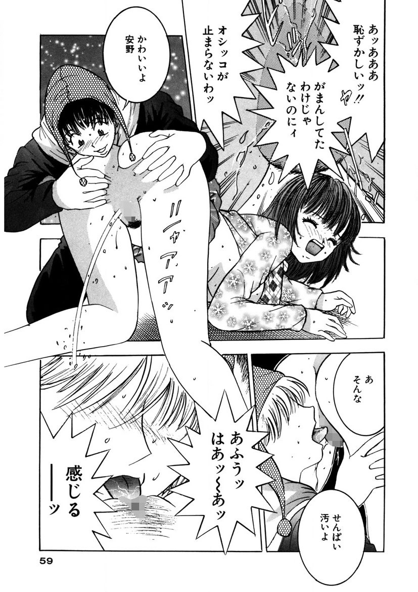 Page 58