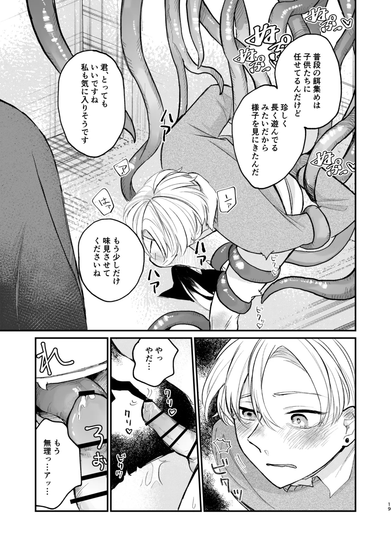 Page 19