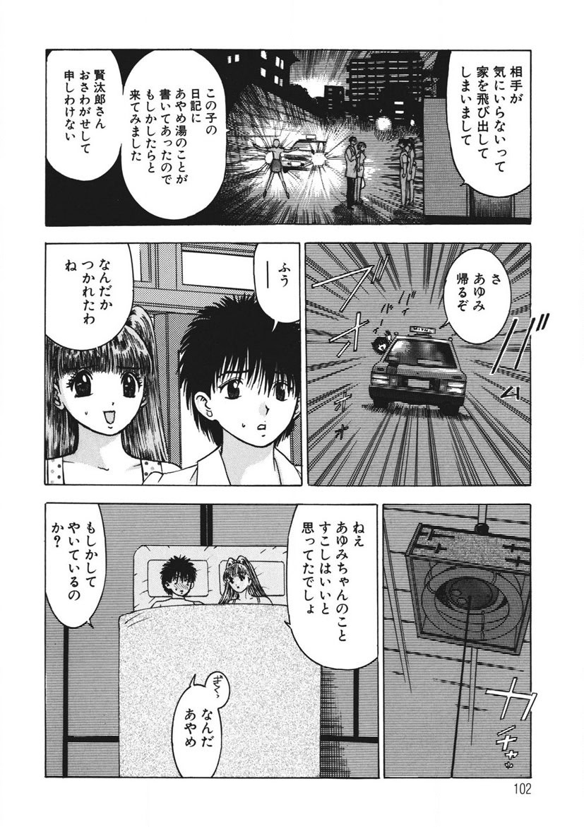 Page 101