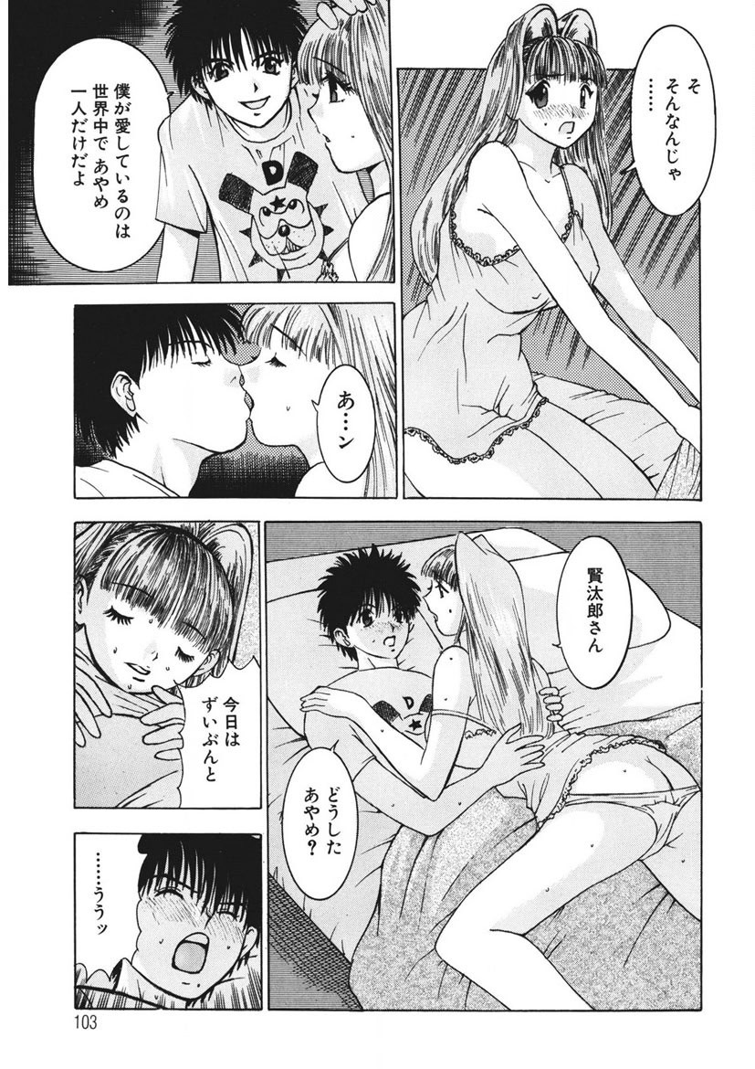 Page 102