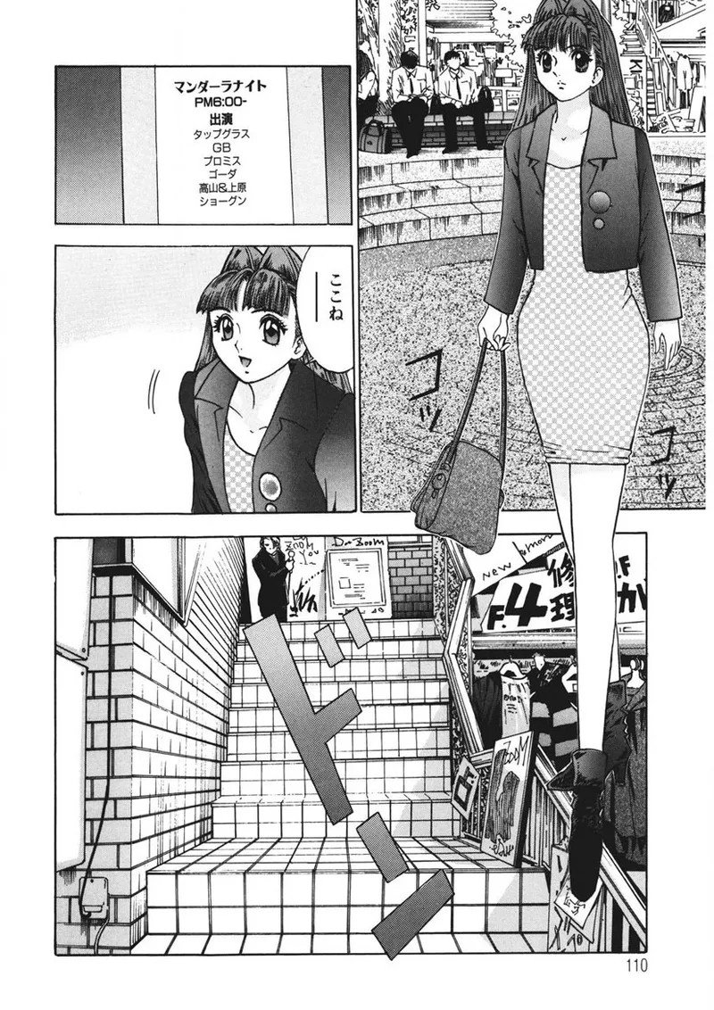 Page 109