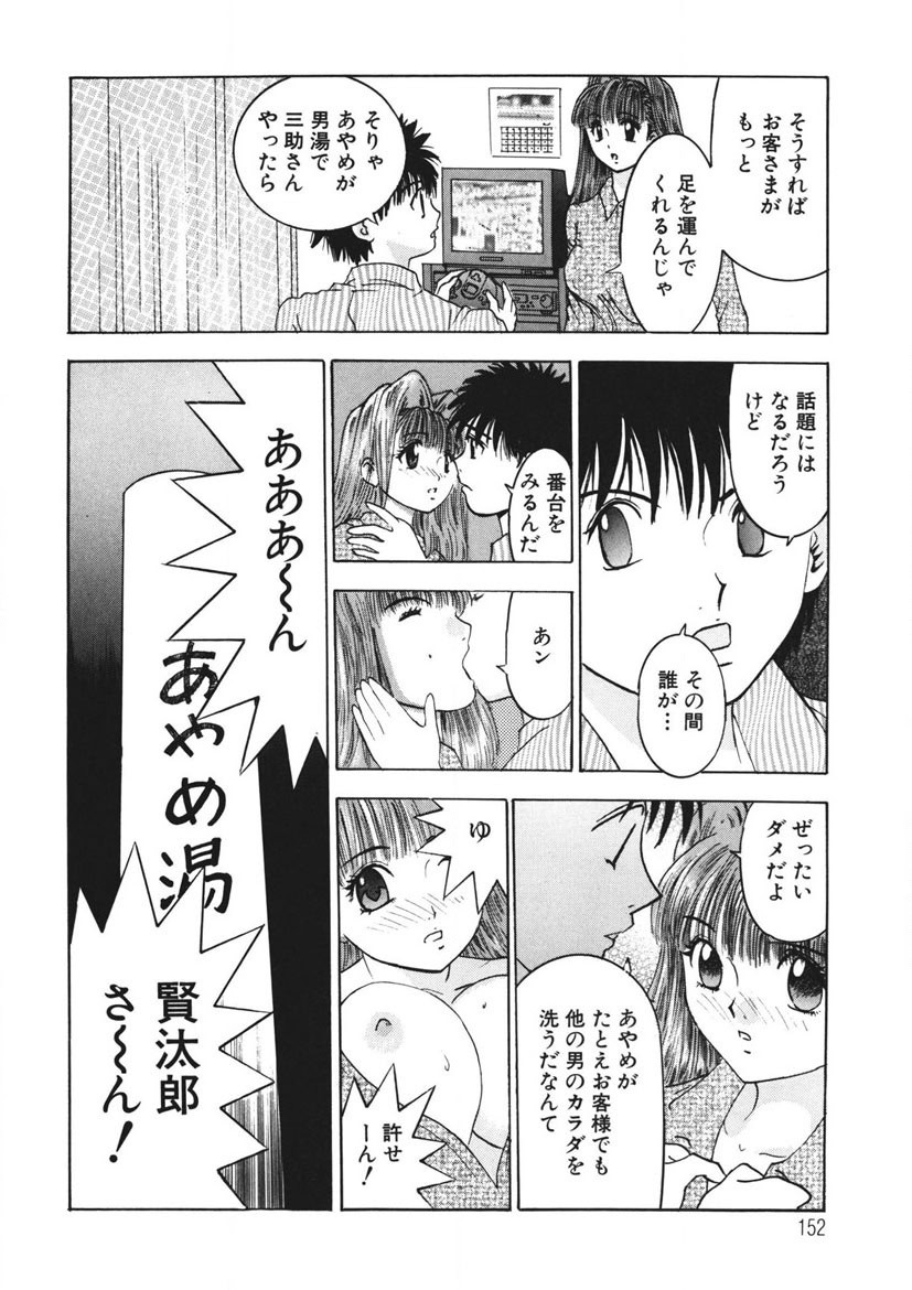 Page 151