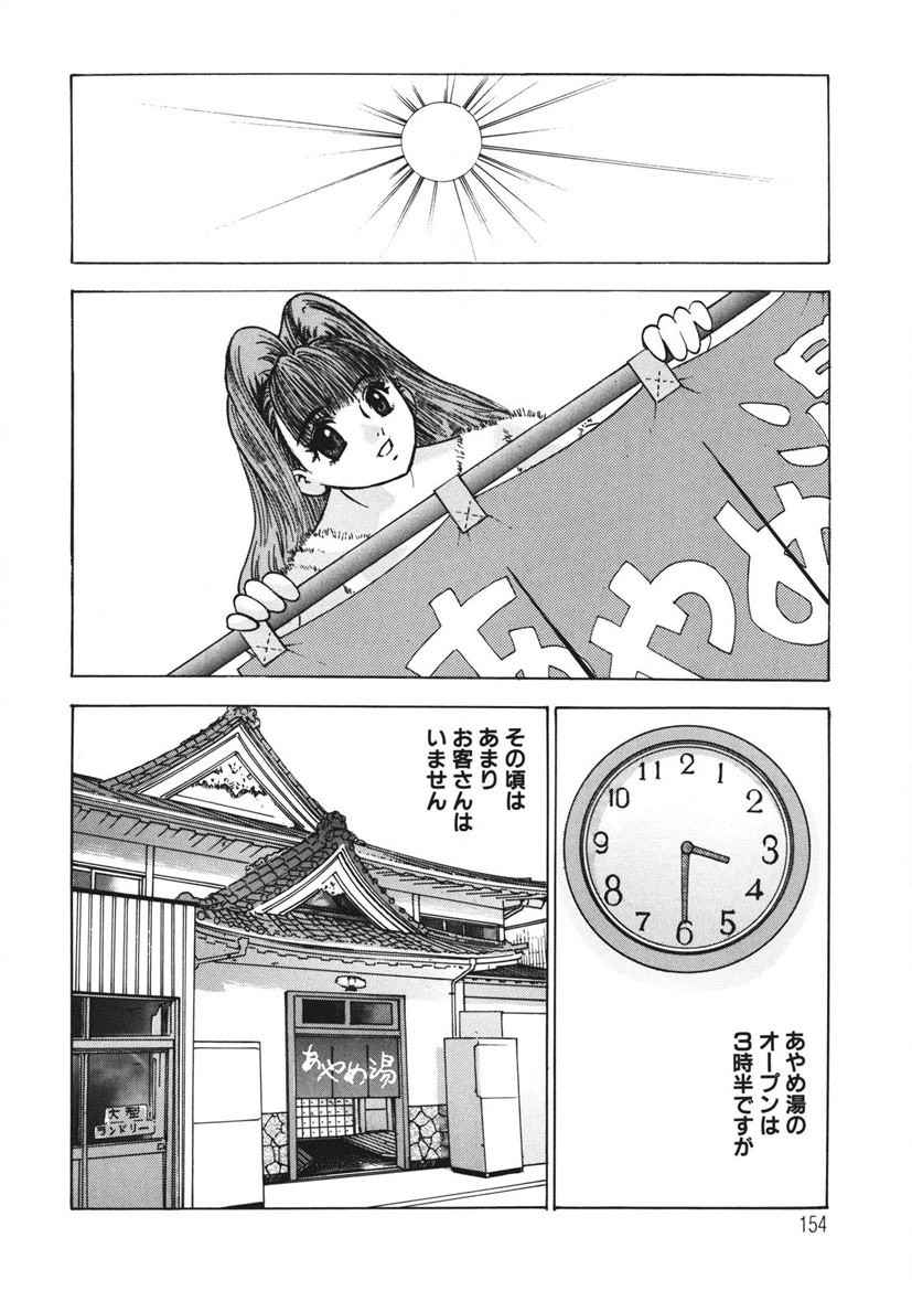 Page 153