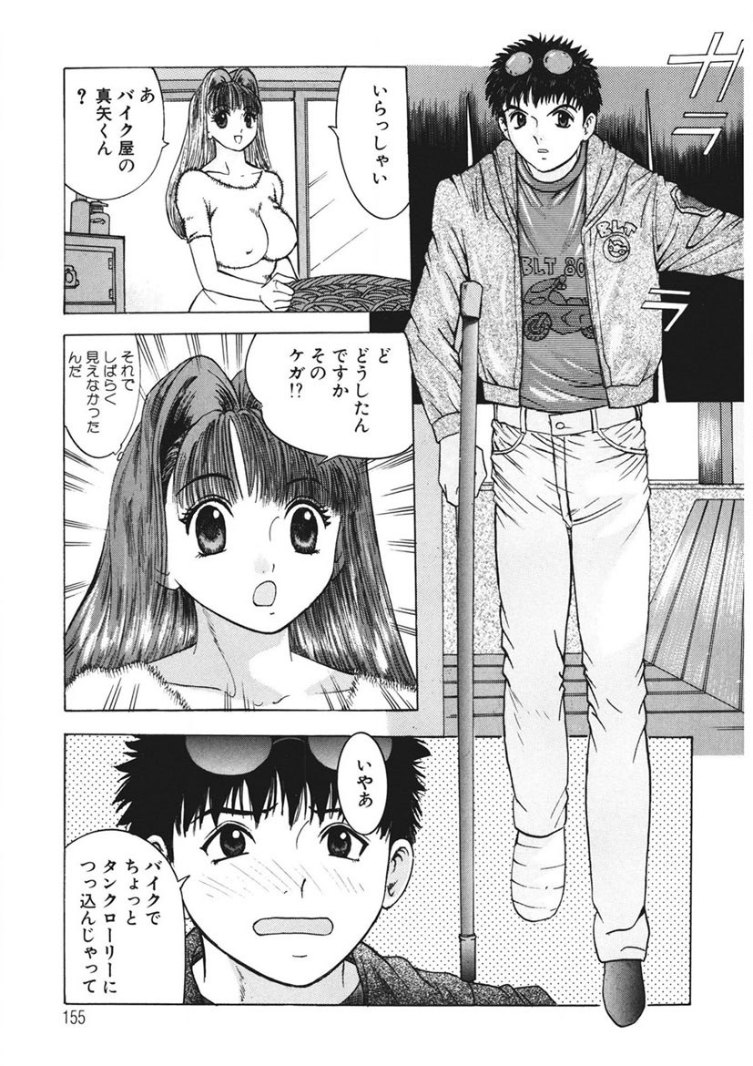 Page 154