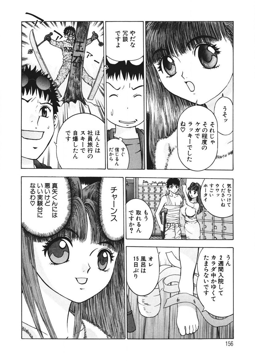 Page 155