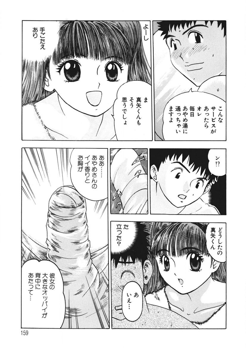 Page 158