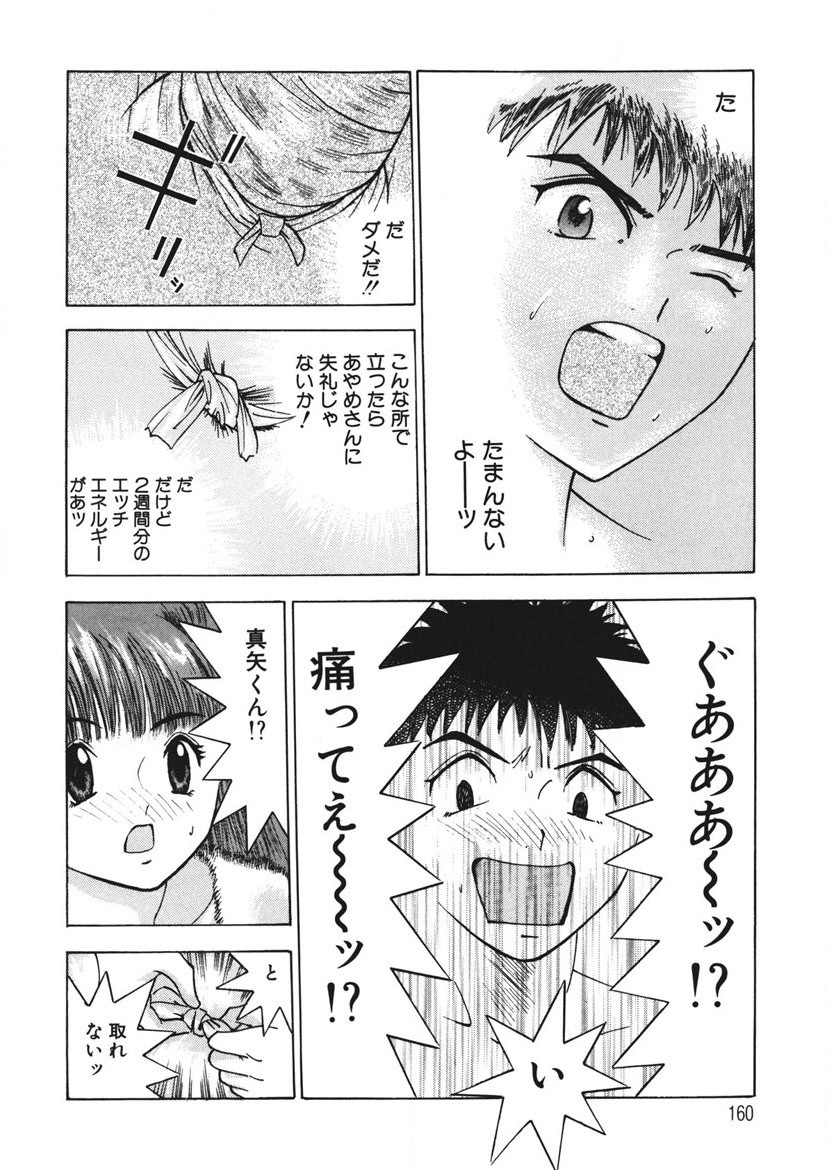 Page 159