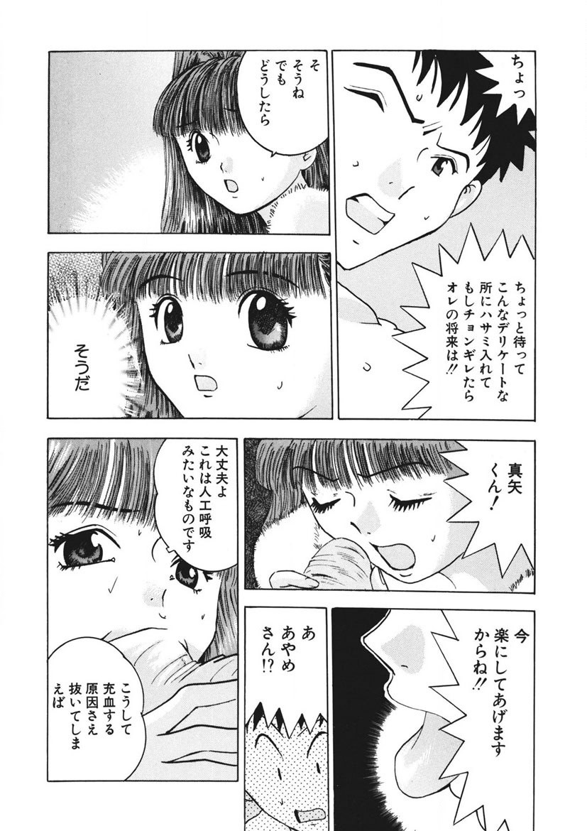 Page 161