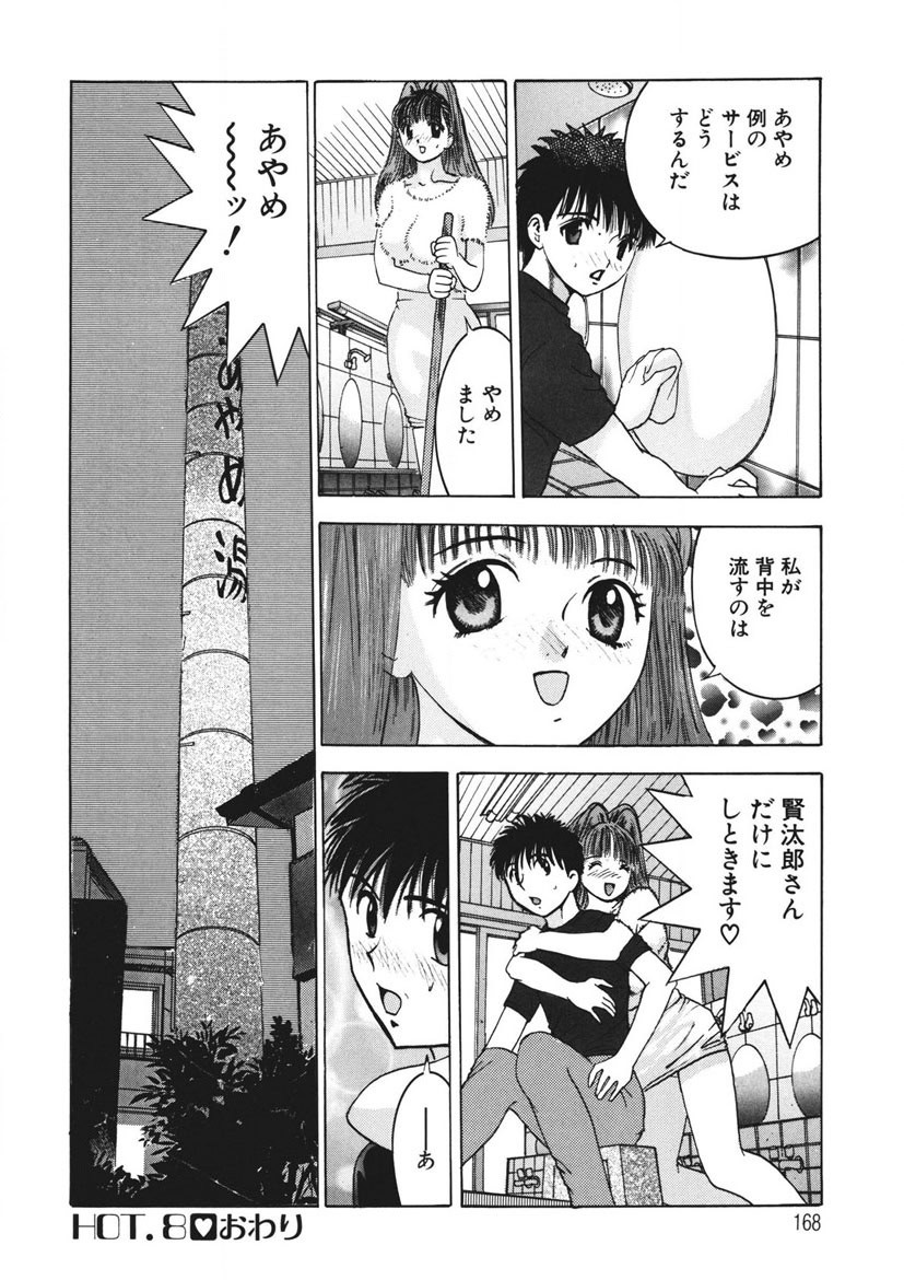 Page 167