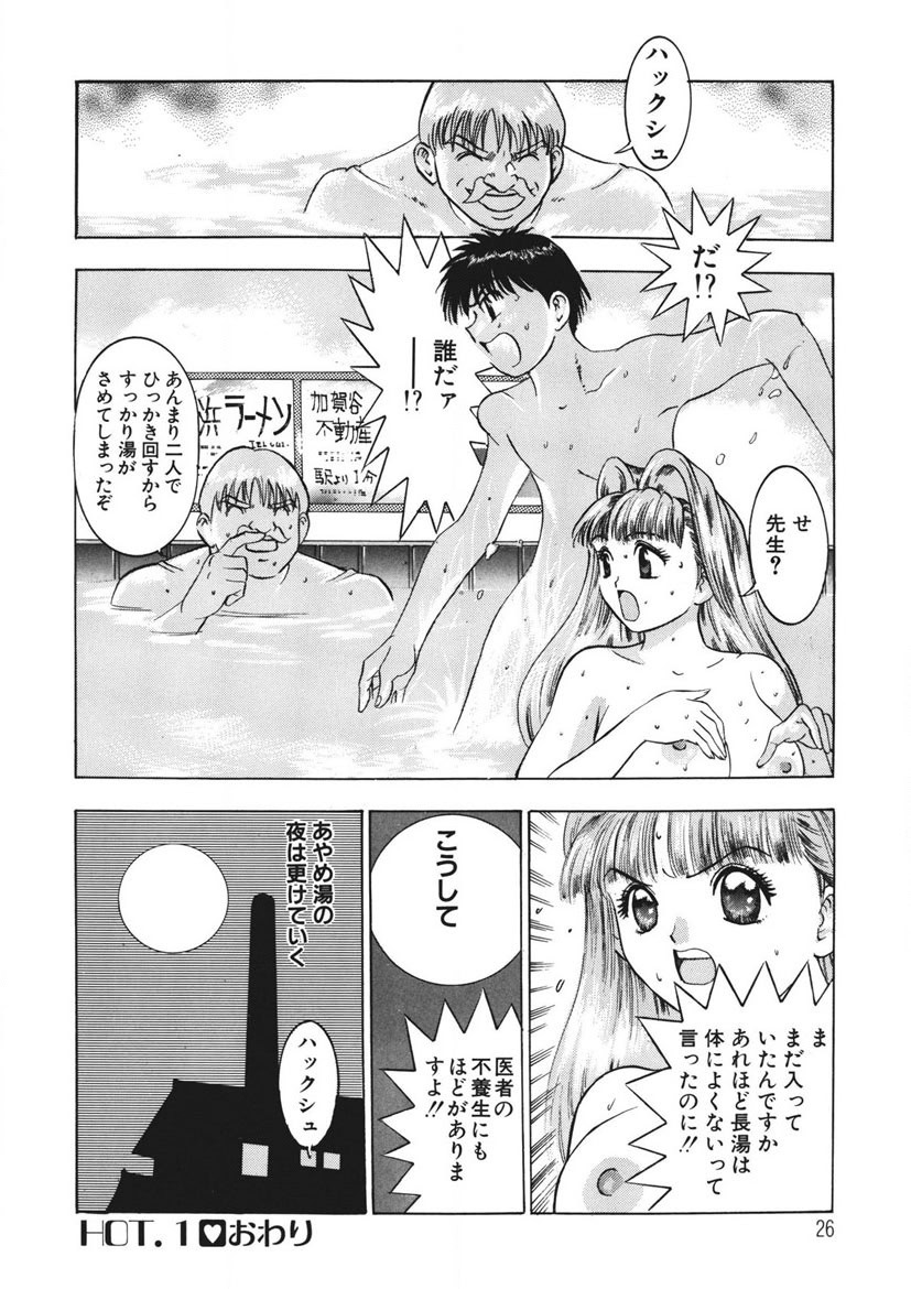 Page 25
