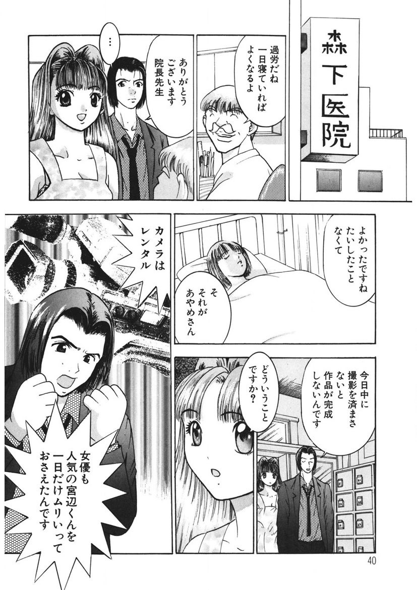 Page 39