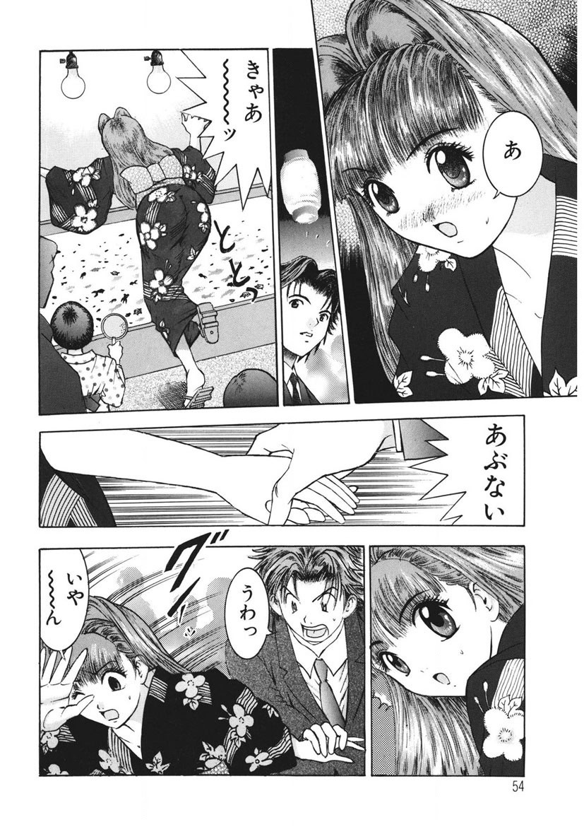 Page 53