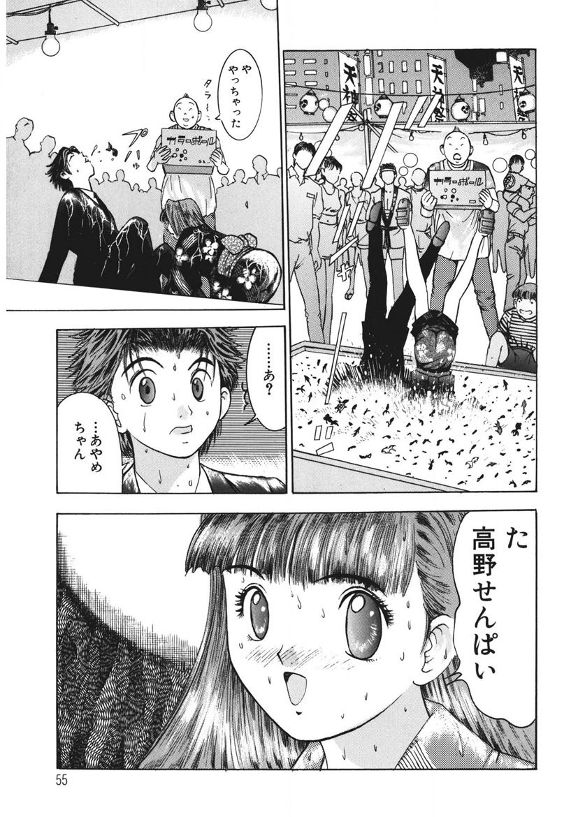Page 54