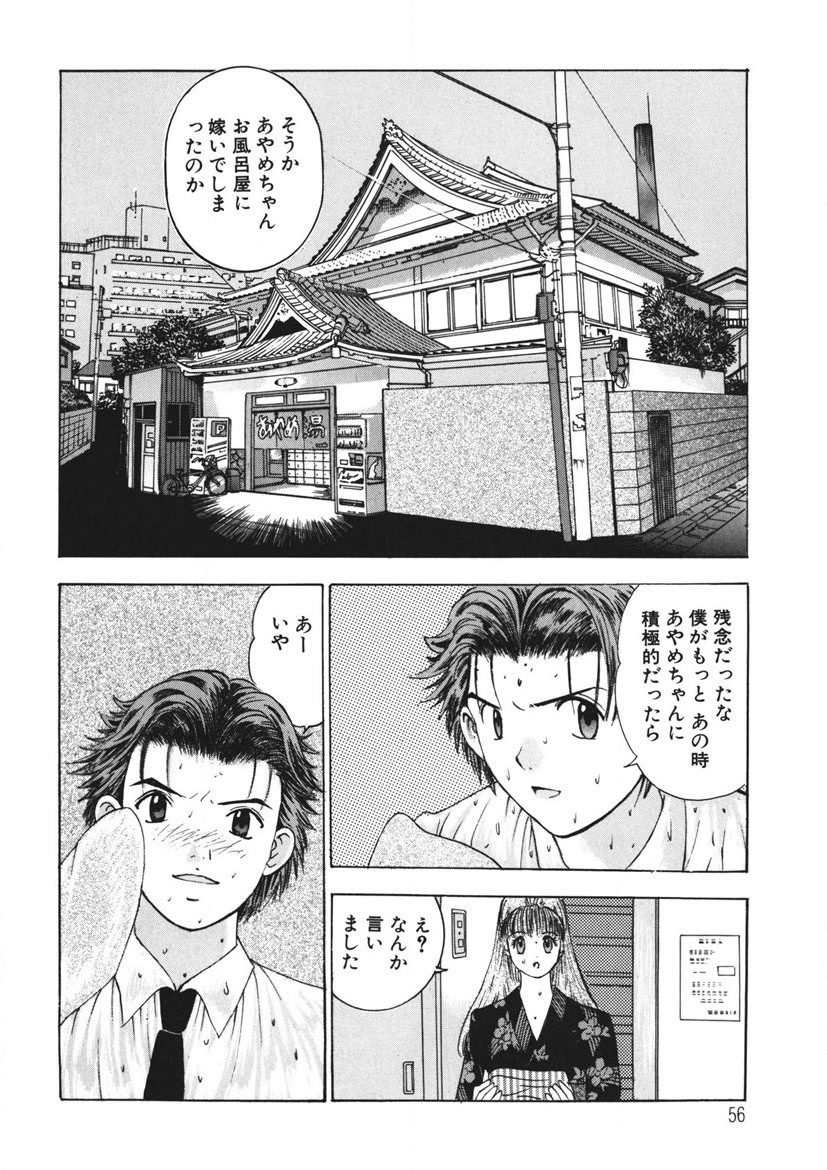 Page 55