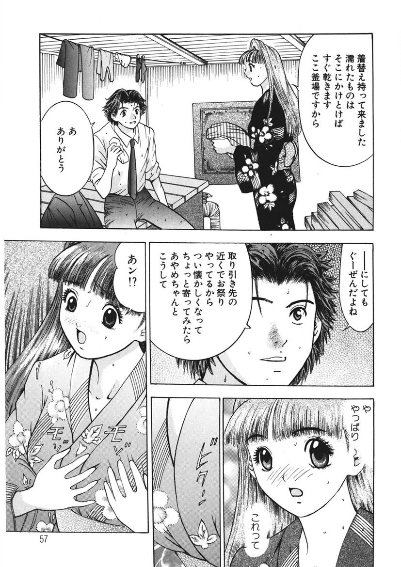 Page 56