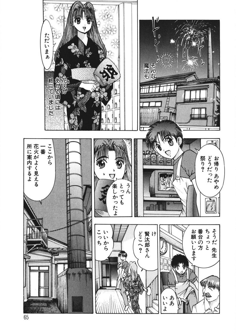 Page 64
