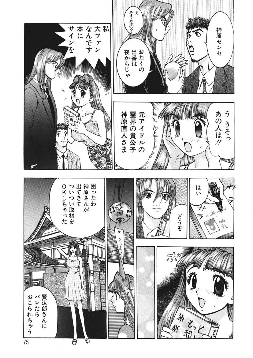 Page 74