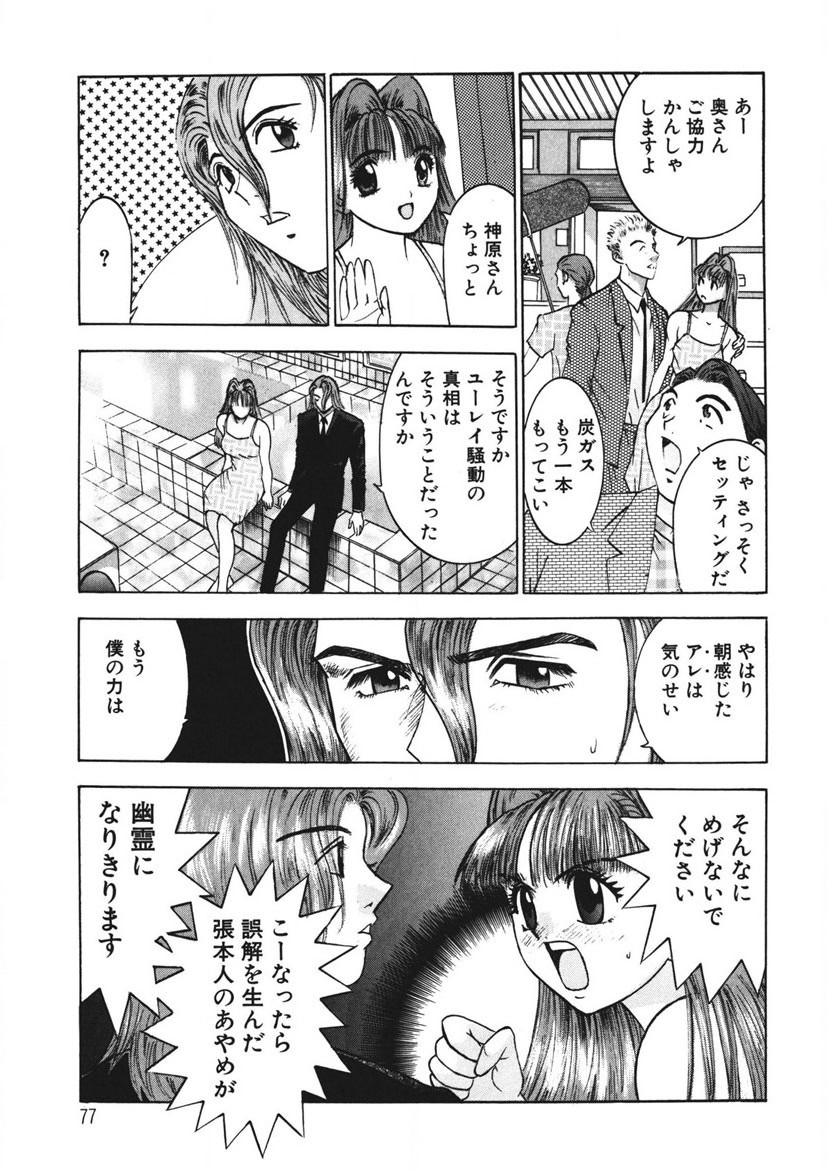 Page 76