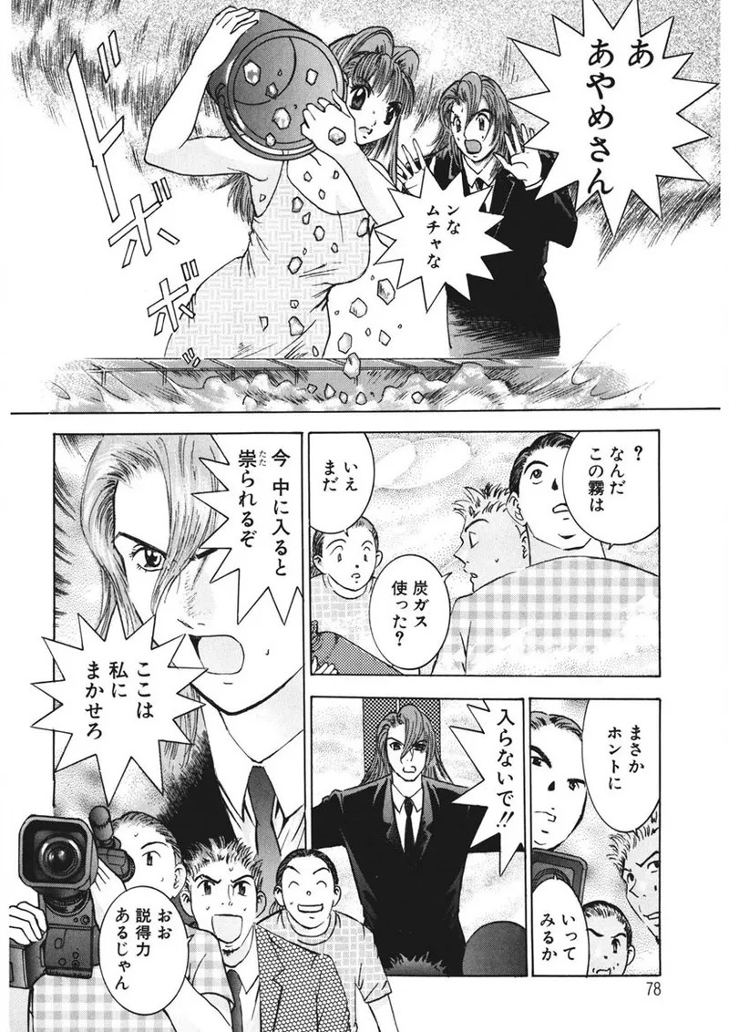Page 77