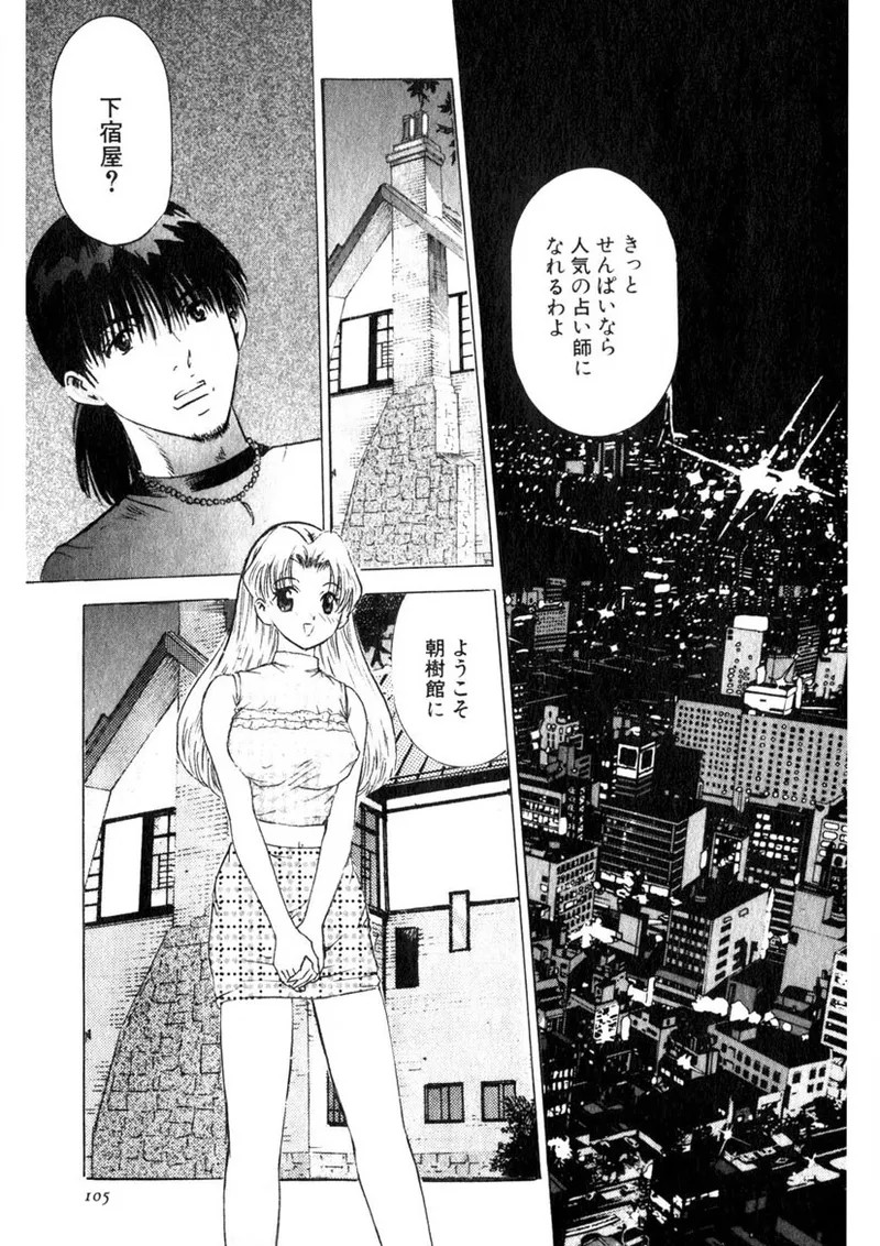 Page 102