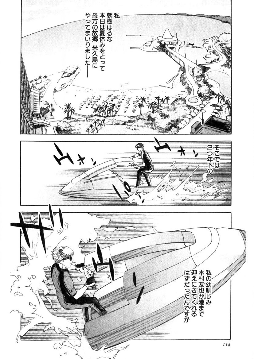 Page 111