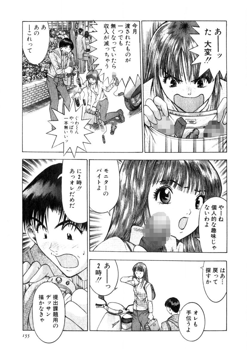 Page 152