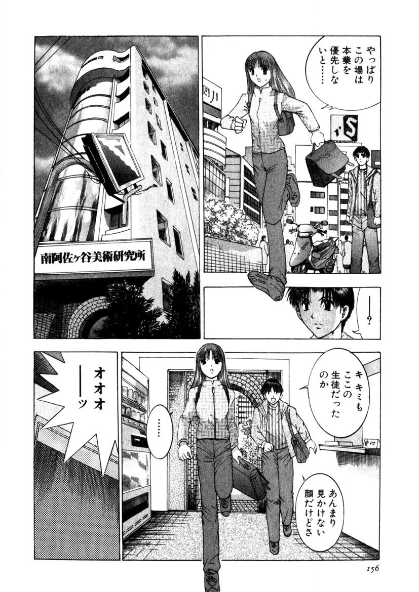 Page 153