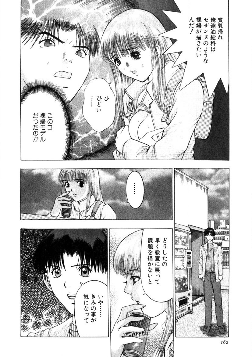 Page 159