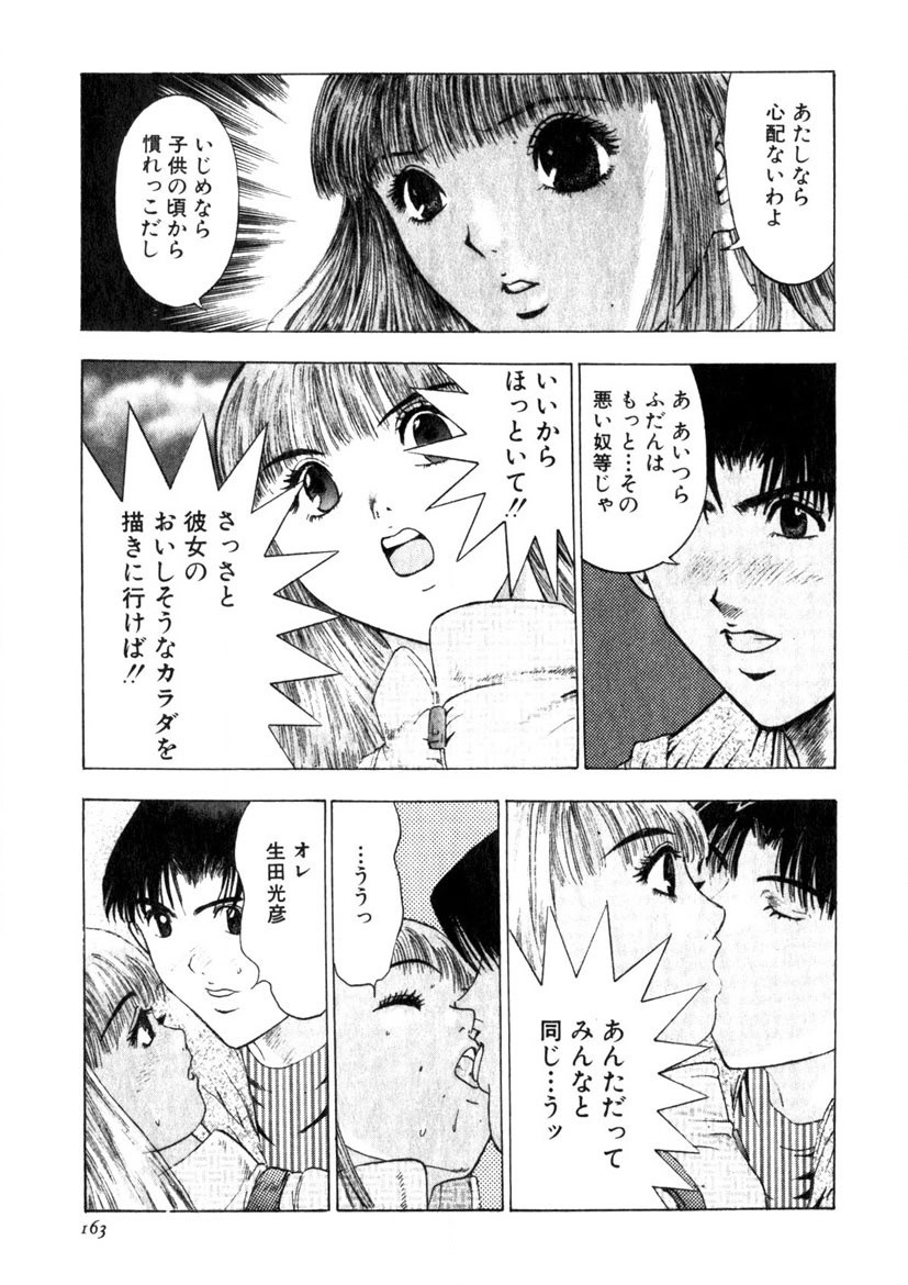 Page 160