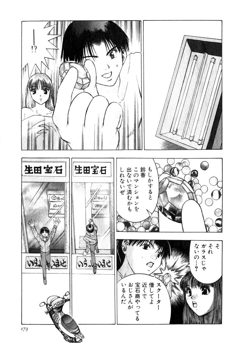 Page 170