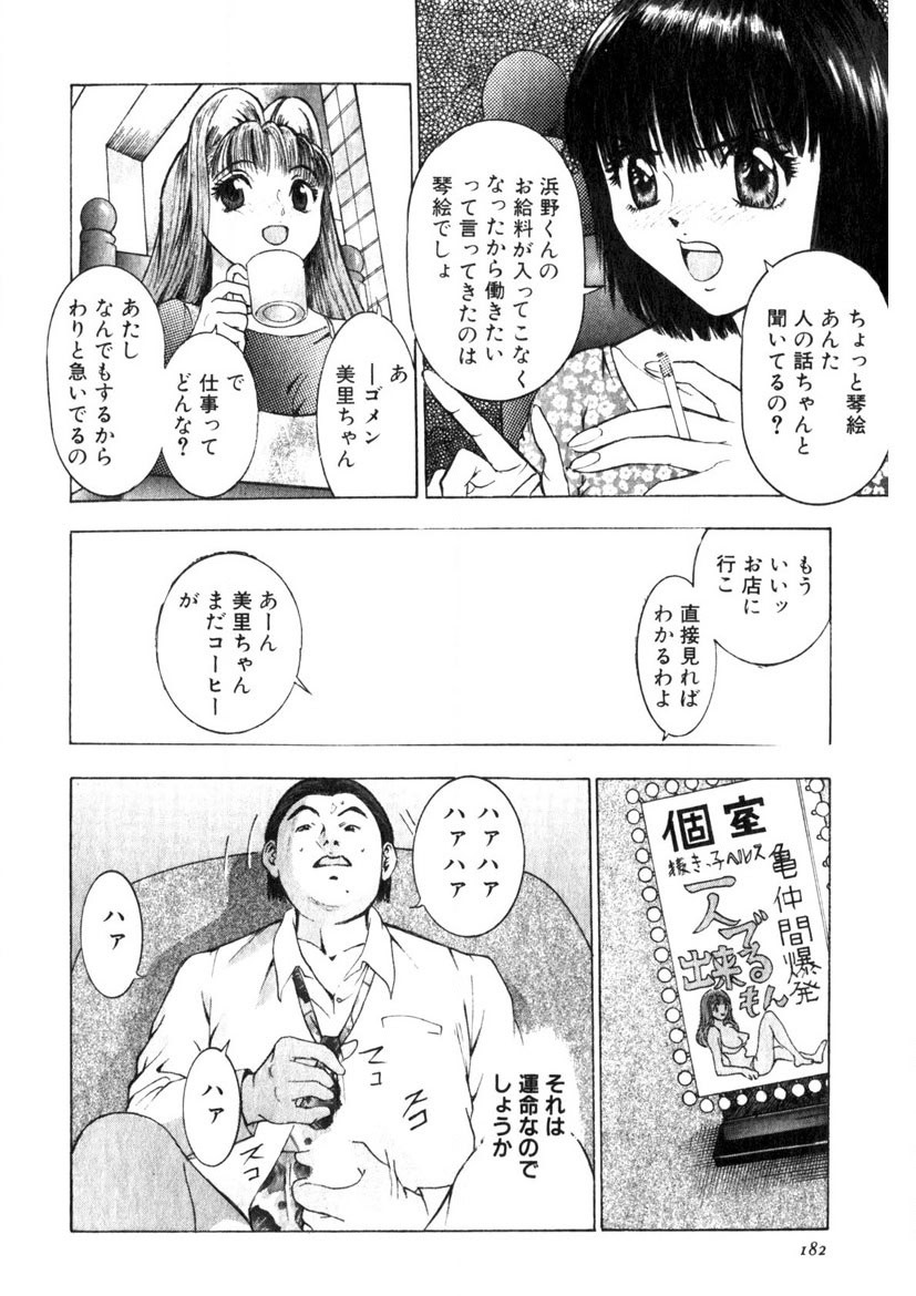 Page 179