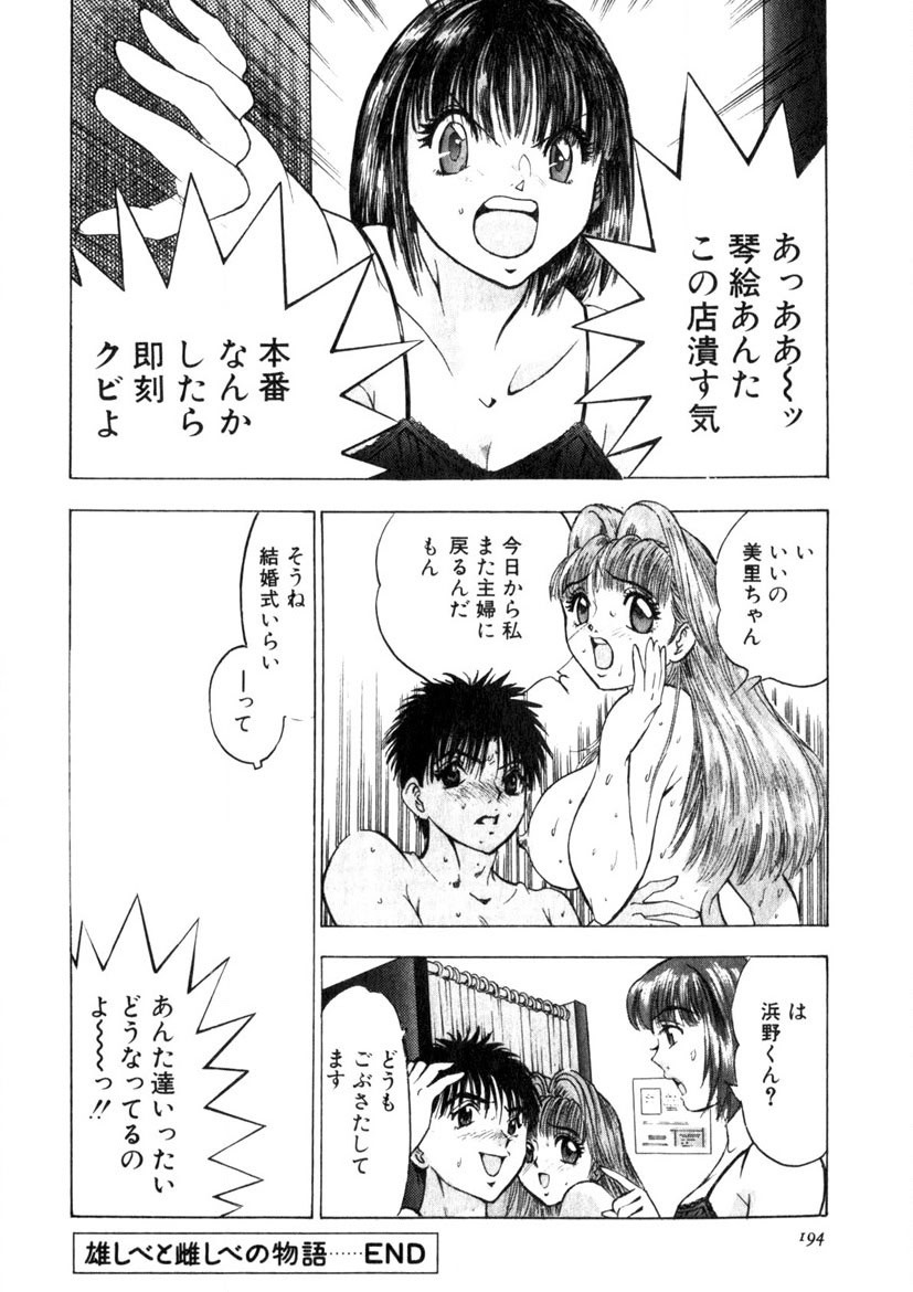 Page 191