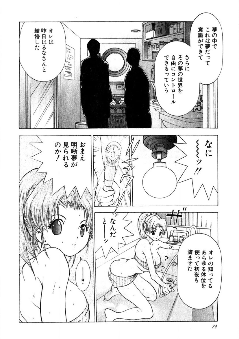Page 71