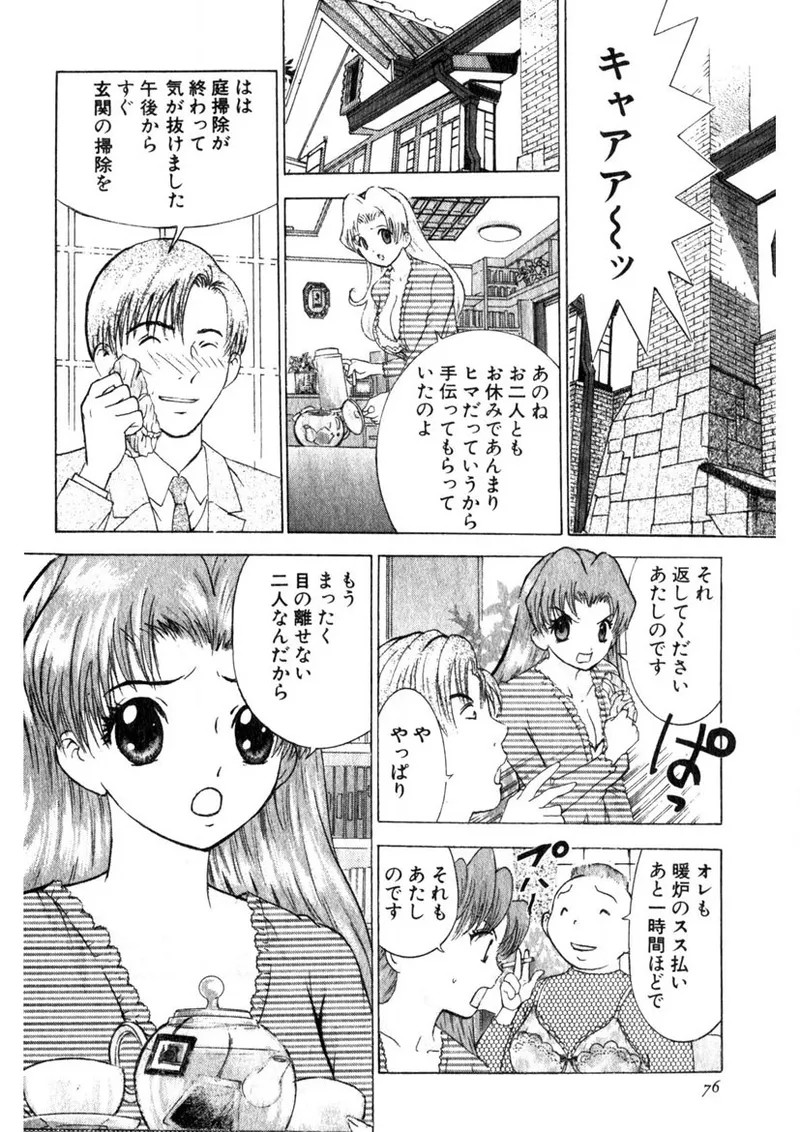 Page 73