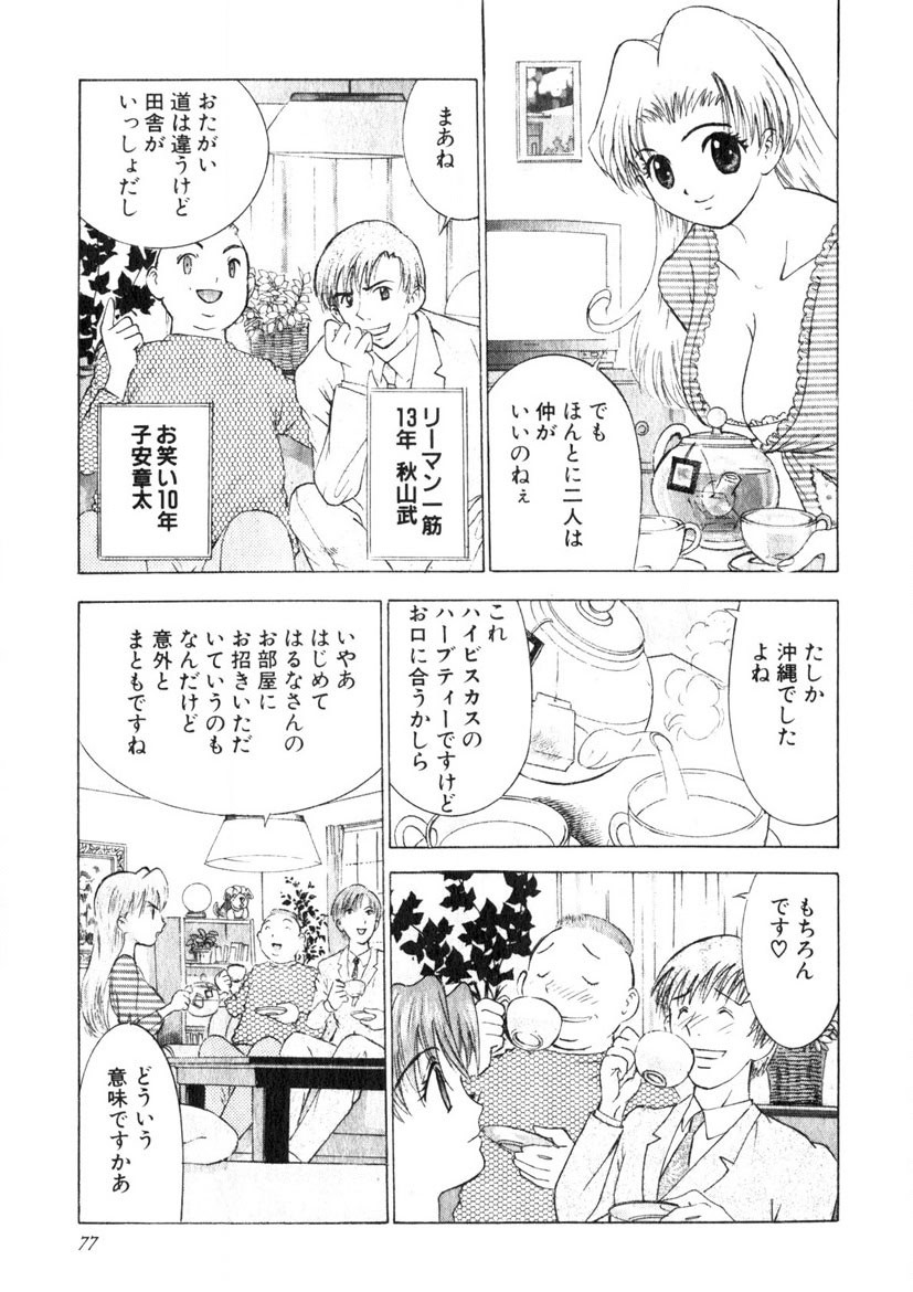 Page 74