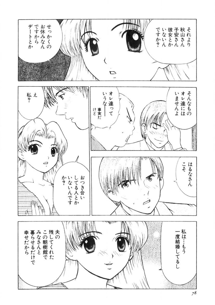 Page 75