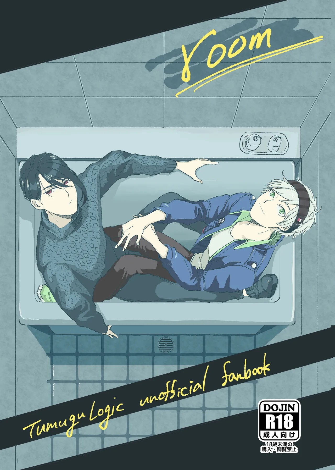 room (tsumugu logic)
