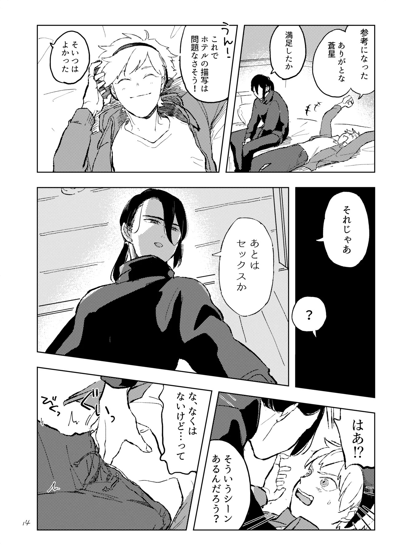 Page 13