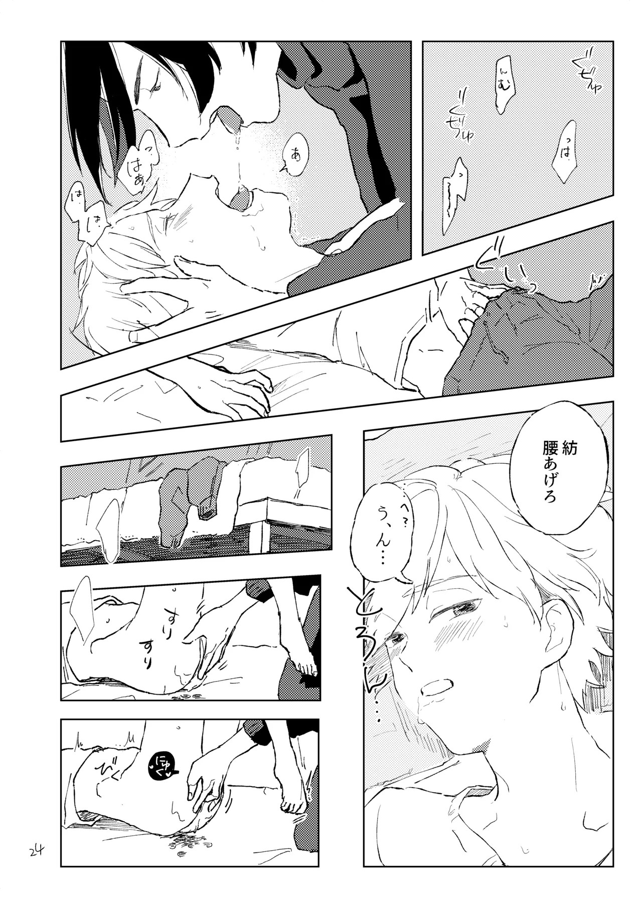 Page 23