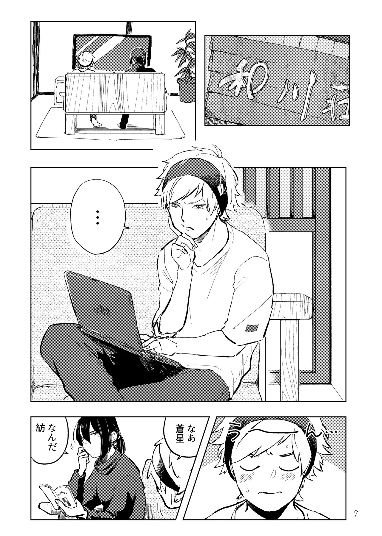 Page 6