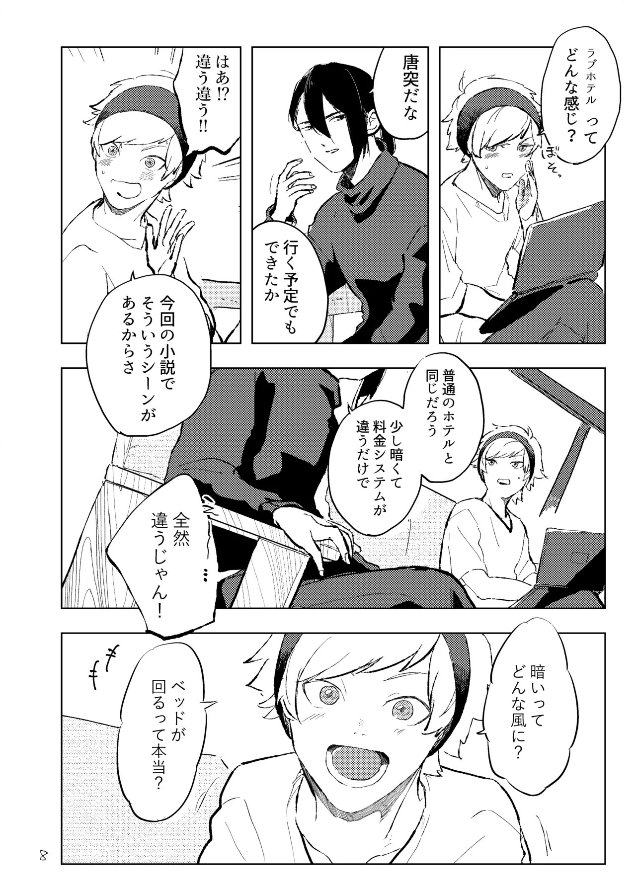 Page 7