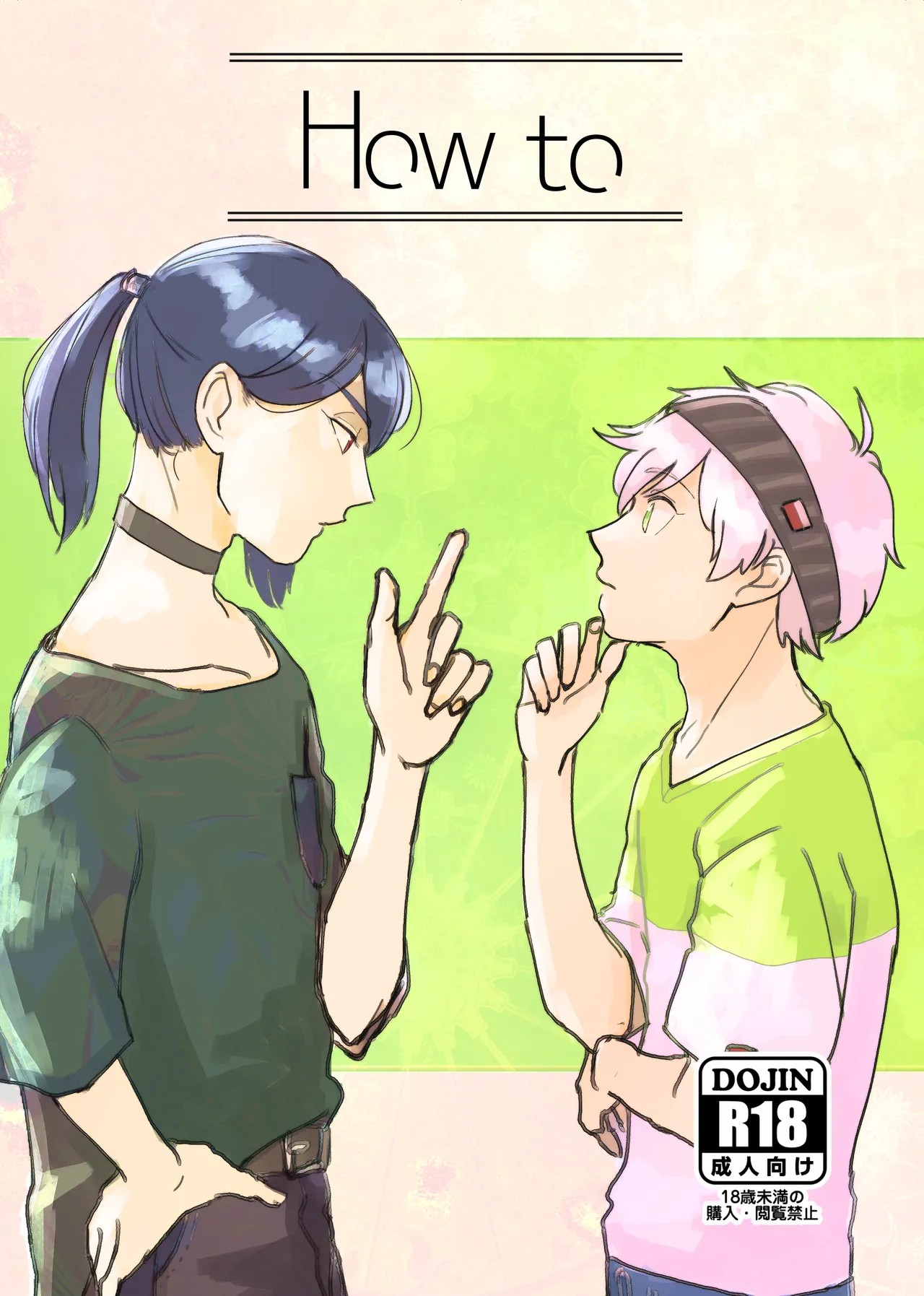 How to (tsumugu logic)