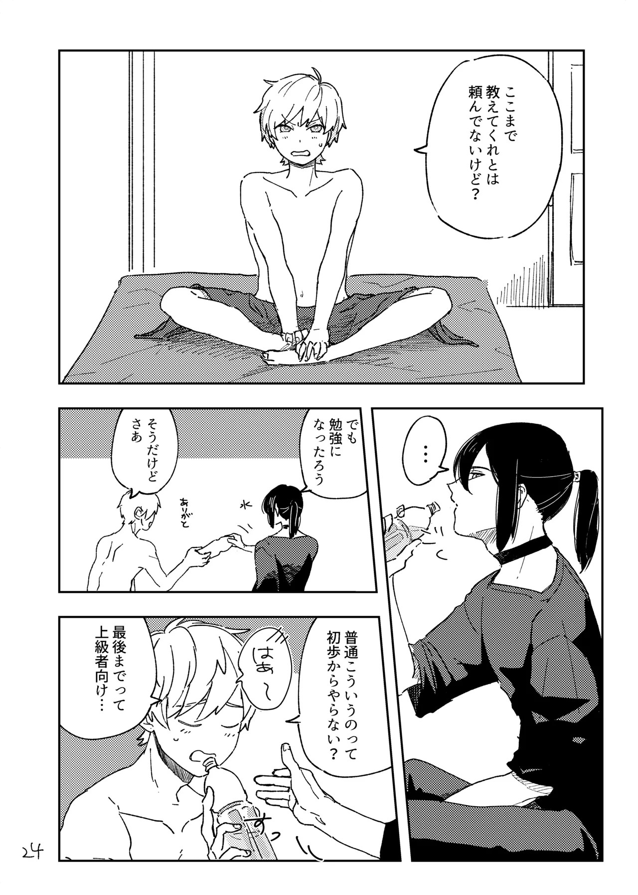 Page 23