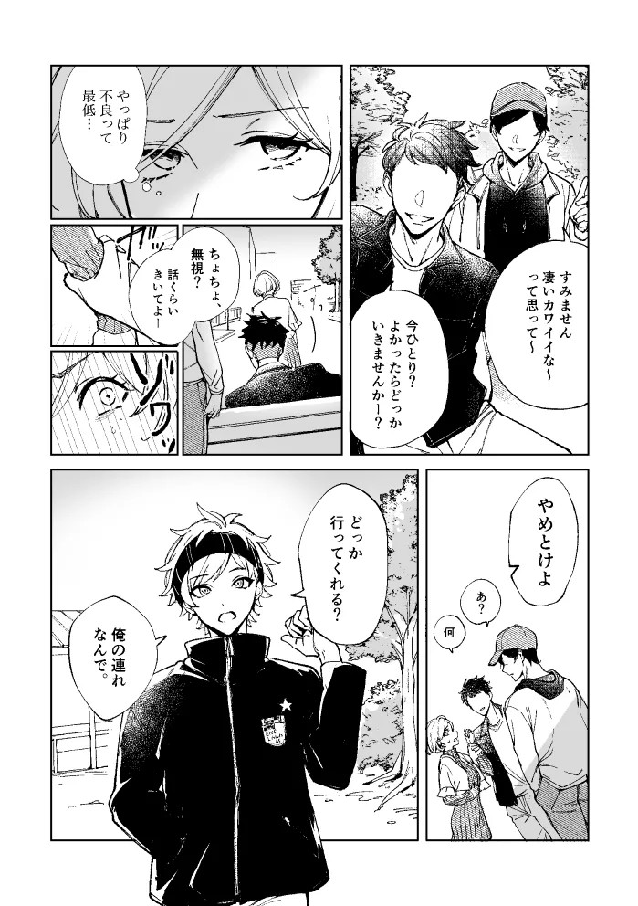 Page 69