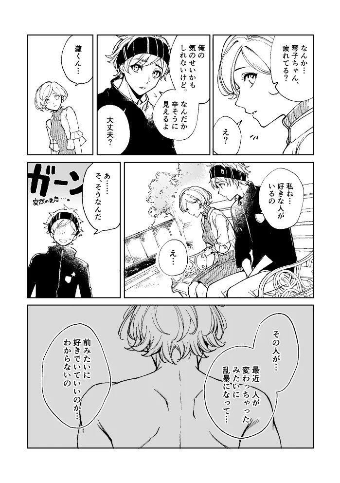 Page 71