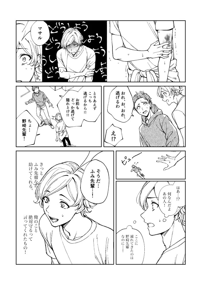 Page 76