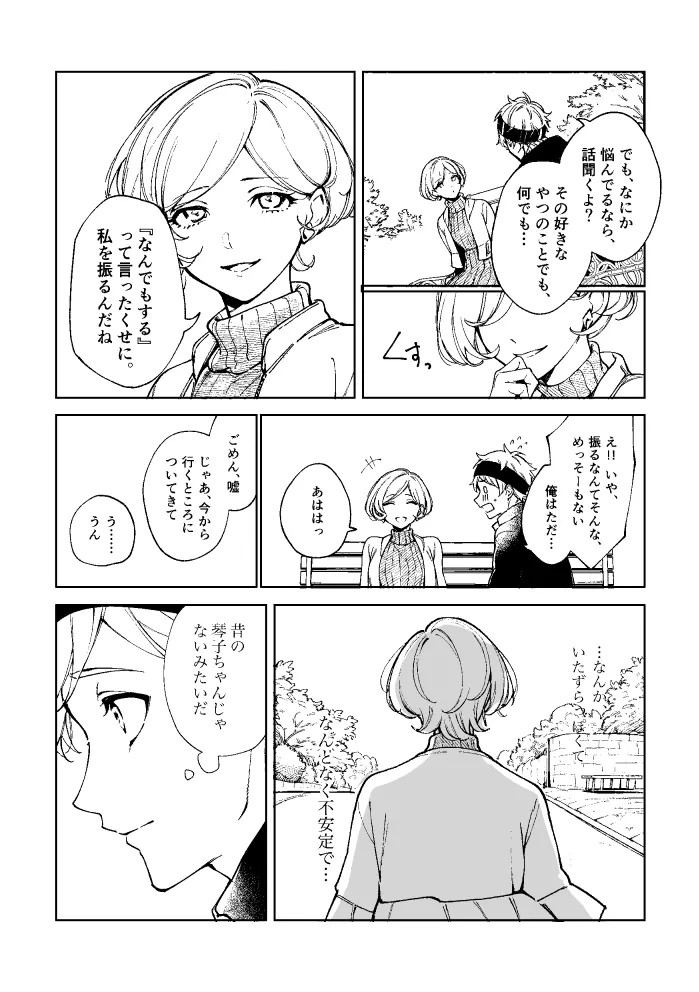 Page 85