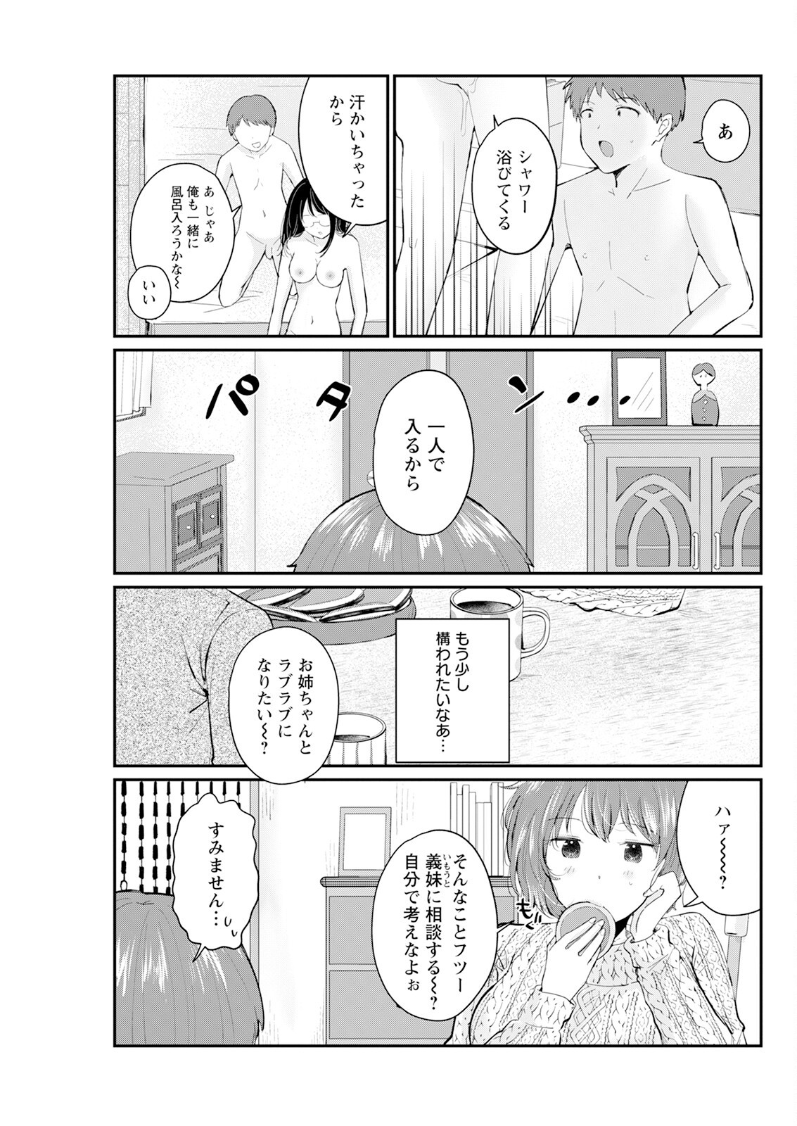 Page 105