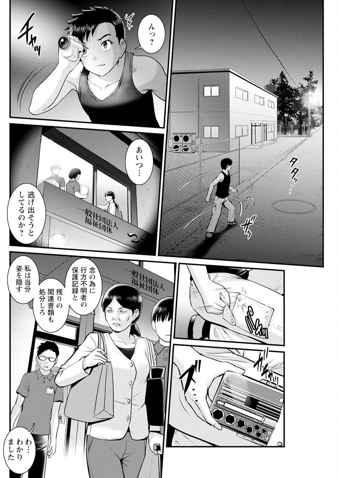 Page 156