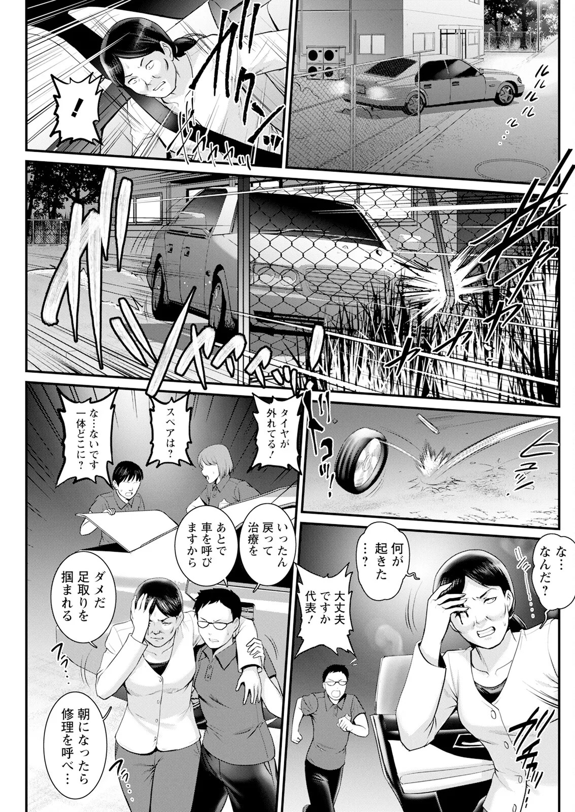 Page 157